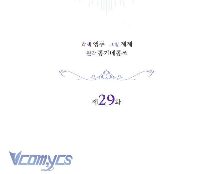 Xin Lỗi Vì Tôi Không Thể Rời Mắt Khỏi Vẻ Ngoài Của Ngài Chap 29 - Next Chap 30