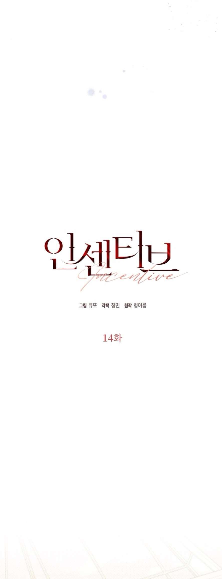 Chính Sách Khuyến Khích Chap 14 - Trang 2