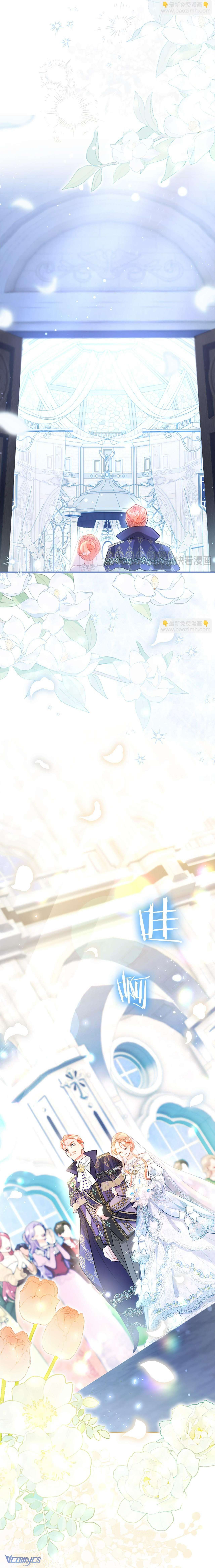 Đại Tiểu Thư Sao Phải Giả Nam Chapter 110 - Next Chapter 110.1