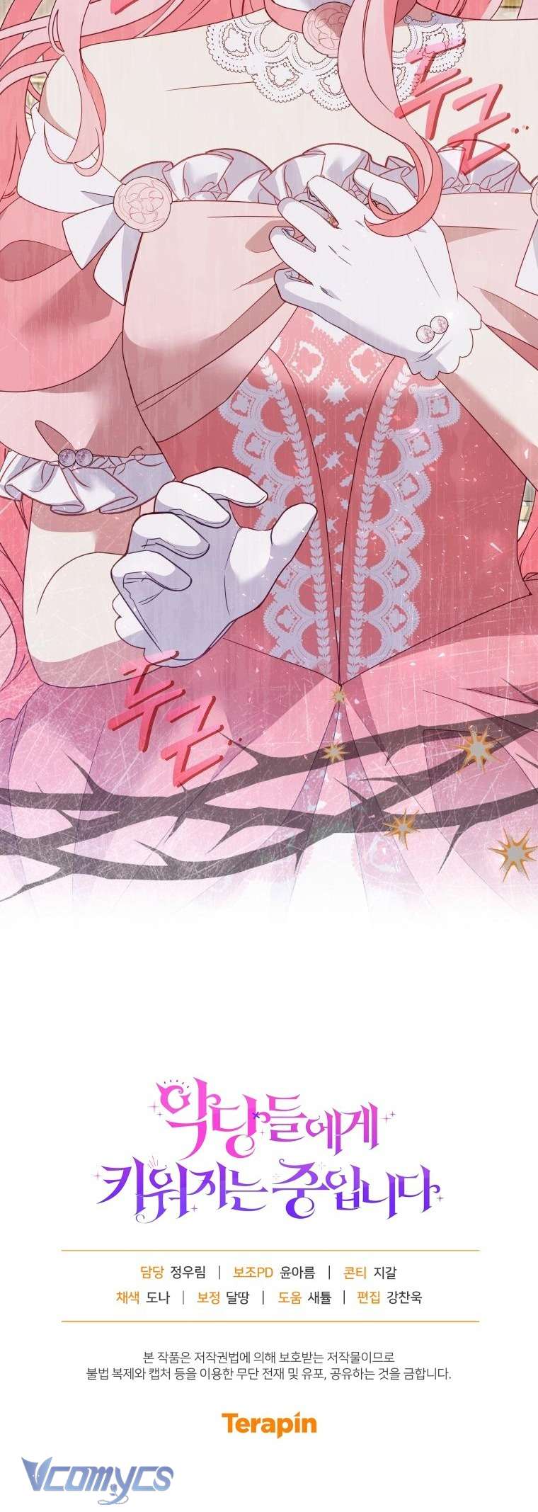 Tôi Được Nuôi Dưỡng Bởi Những Kẻ Phản Diện Chap 118 - Trang 2