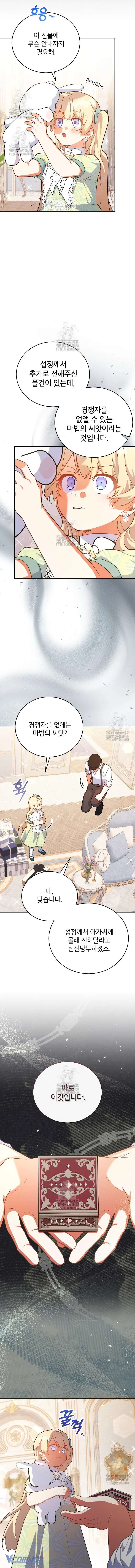 Bé Con Chốn Hoa Nở Chap 74 - Trang 4