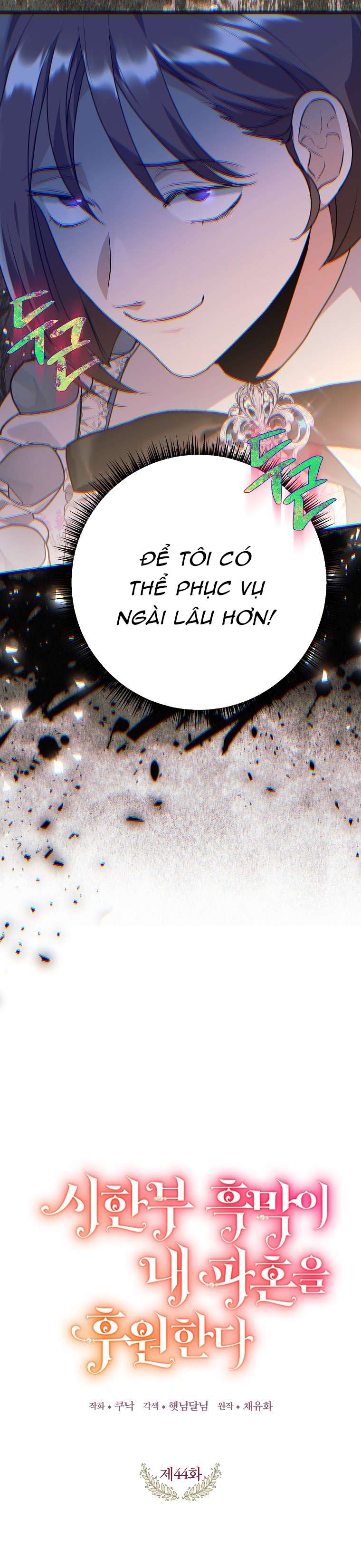 Kẻ Phản Diện Có Thời Hạn Ủng Hộ Tôi Hủy Hôn Chapter 44 - Trang 3