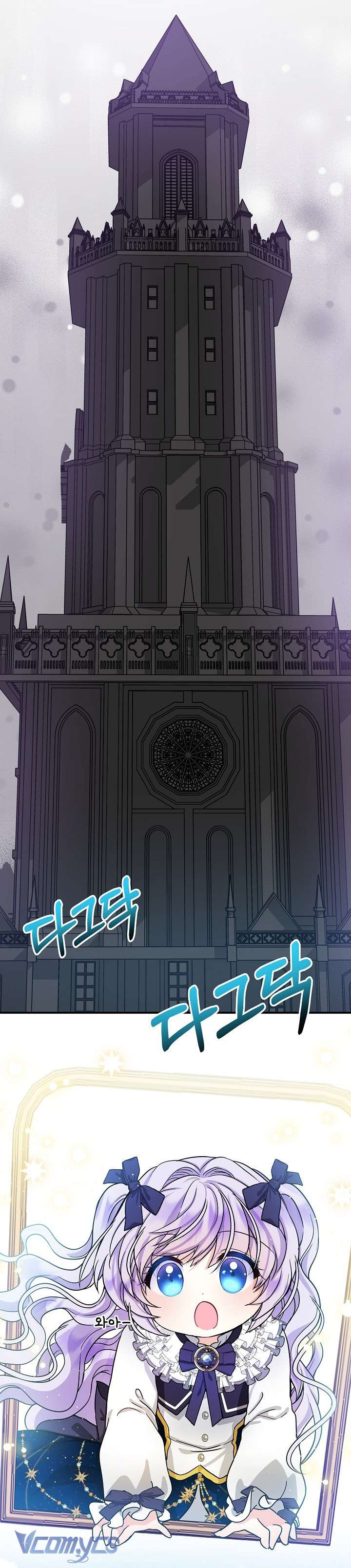 Trở Thành Con Gái Của Các Nhân Vật Chính Chapter 9 - Trang 4