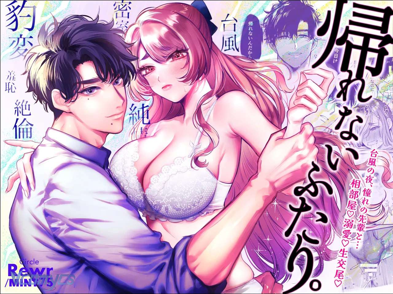 [18+] Tuyển Tập Truyện Ngắn Sếch Manga Chap 28.1 - Trang 2