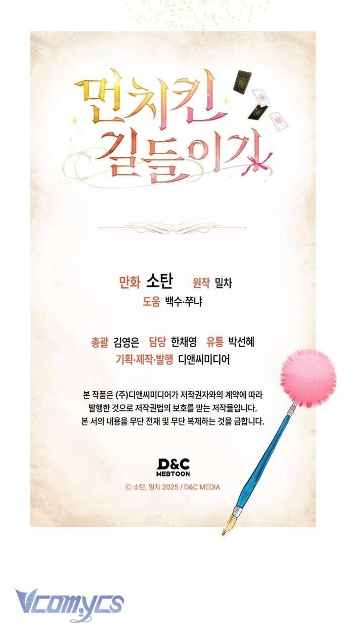 Thuần Hóa Munchkin Chap 20 - Trang 4