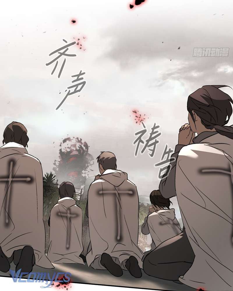 Ác Chi Hoàn Chapter 48 - Next Chapter 49