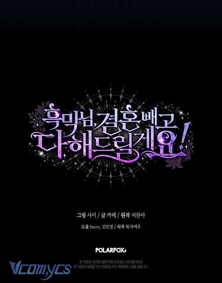 Thuần Hóa Hoàng Tử Quái Vật Chap 43 - Trang 3