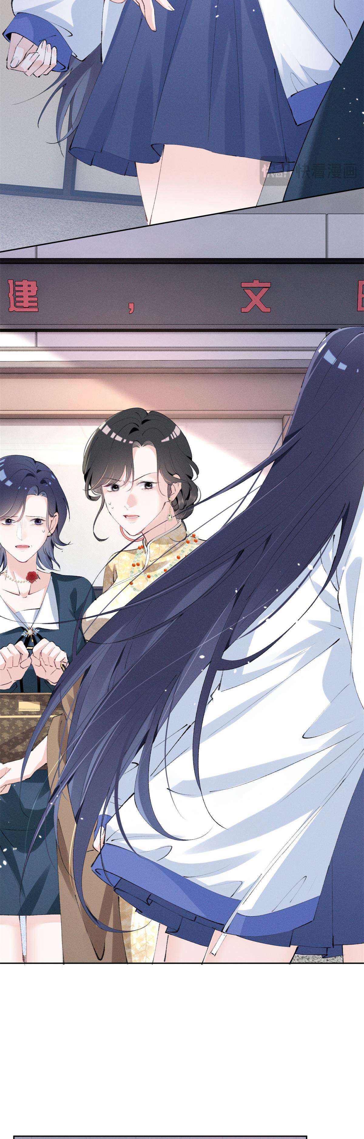 Phu Nhân, Thân phận của người lộ rồi Chap 33 - Trang 3