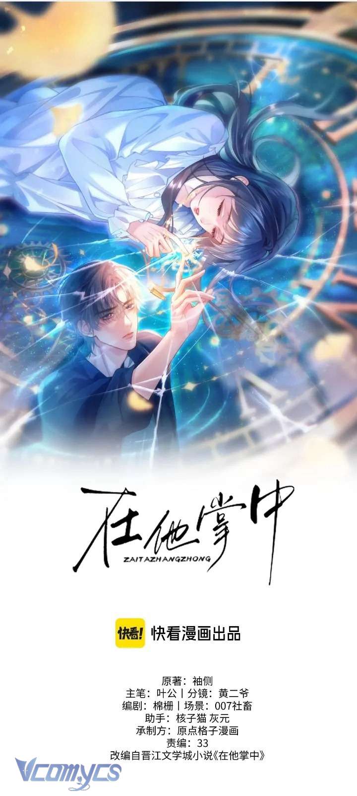 Tái Sinh Trong Vòng Tay Anh Chap 7 - Trang 3