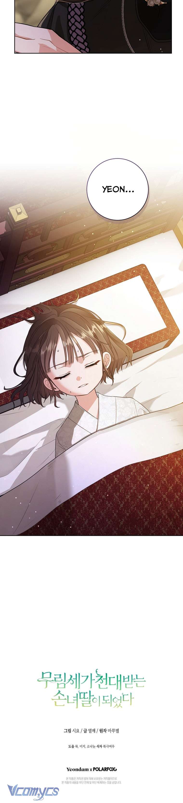 Trở Thành Cô Cháu Gái Bị Khinh Miệt Của Nhà Quyền Quý Chap 6 - Trang 2