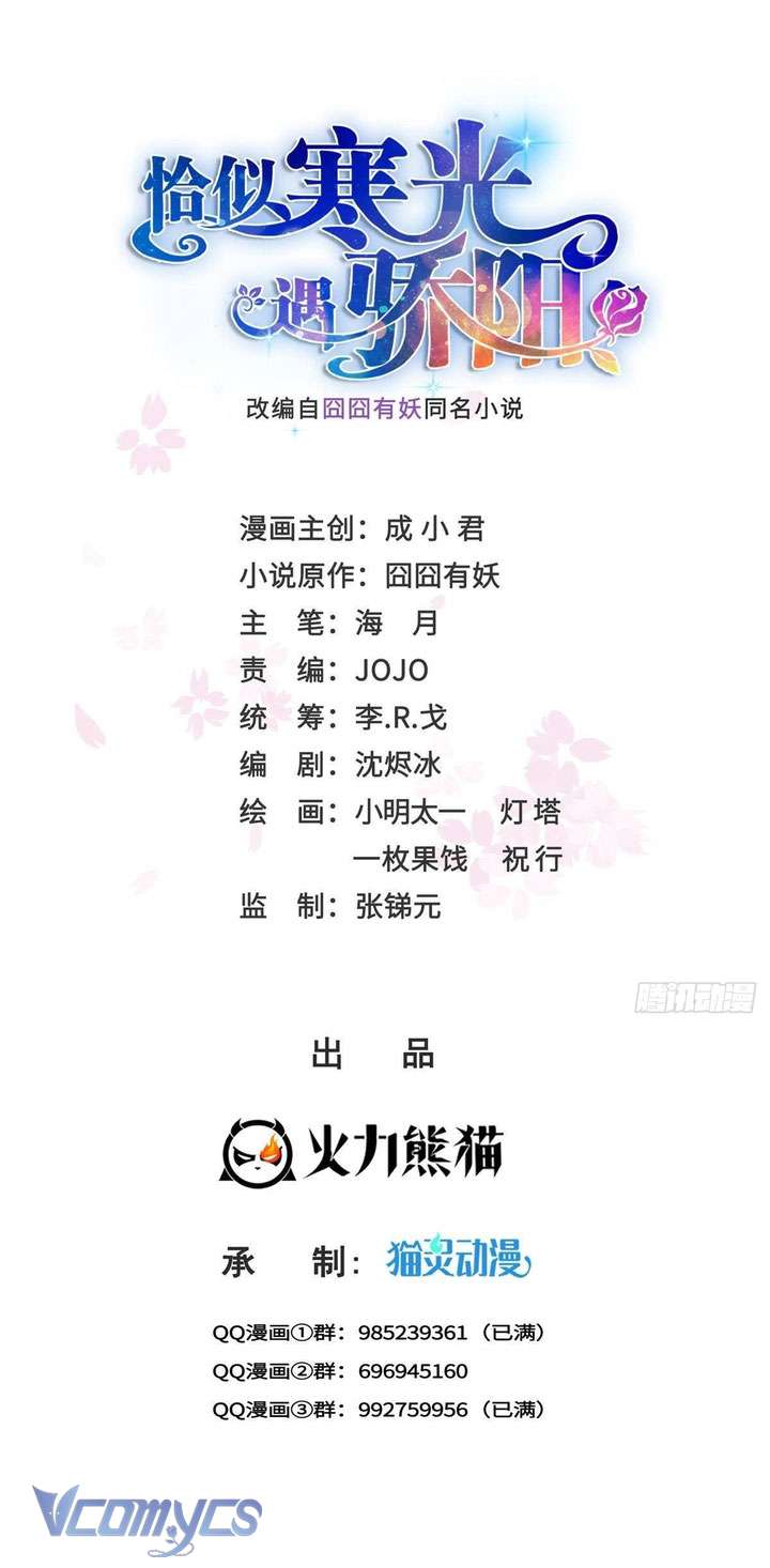 Hệt Như Hàn Quang Gặp Nắng Gắt Chapter 563 - Trang 4