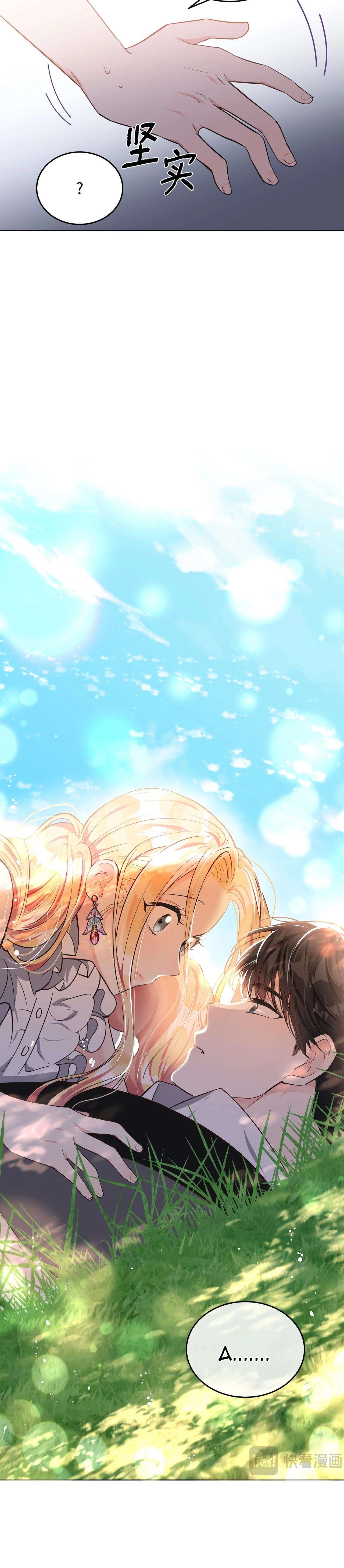 Quả Đào Mật Tháng 6 Chap 9 - Trang 4