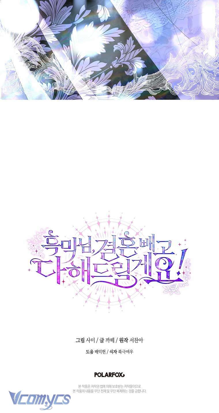 Này Boss Phản Diện, Tôi Có Thể Làm Mọi Thứ Trừ Cưới Ngài Chap 3 - Trang 4