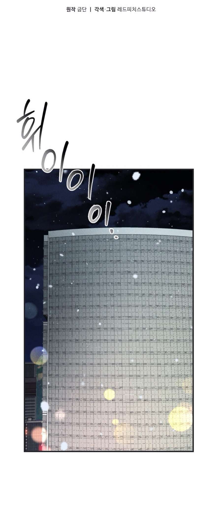 〖18+〗- Trò Chơi Quyền Lực Chap 19 - Trang 2