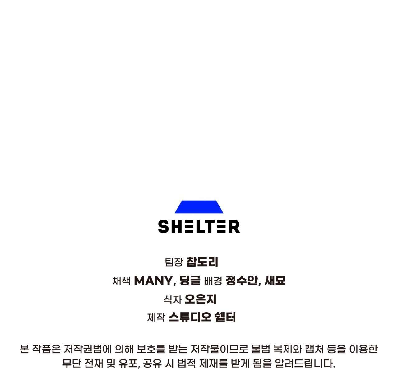 [18+] Không Có Tình Bạn Chap 7 - Trang 2