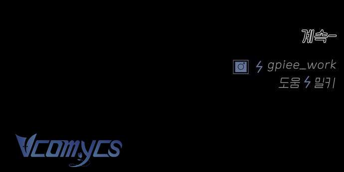 Thật Đáng Thương Cho Chúng Tôi Chap 38 - Trang 4