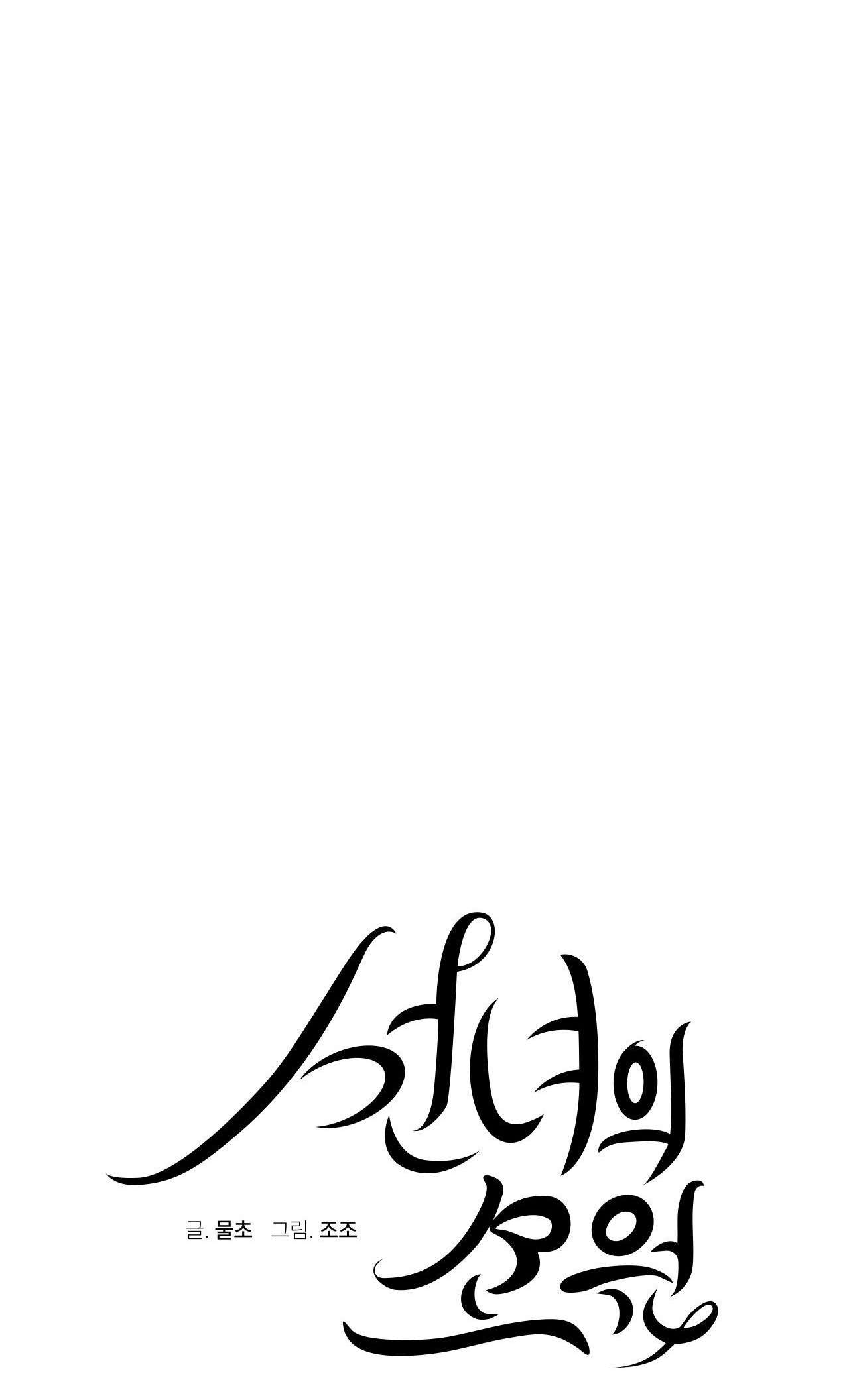 Ước Nguyện Của Nàng Tiên Chap 7 - Next Chap 8