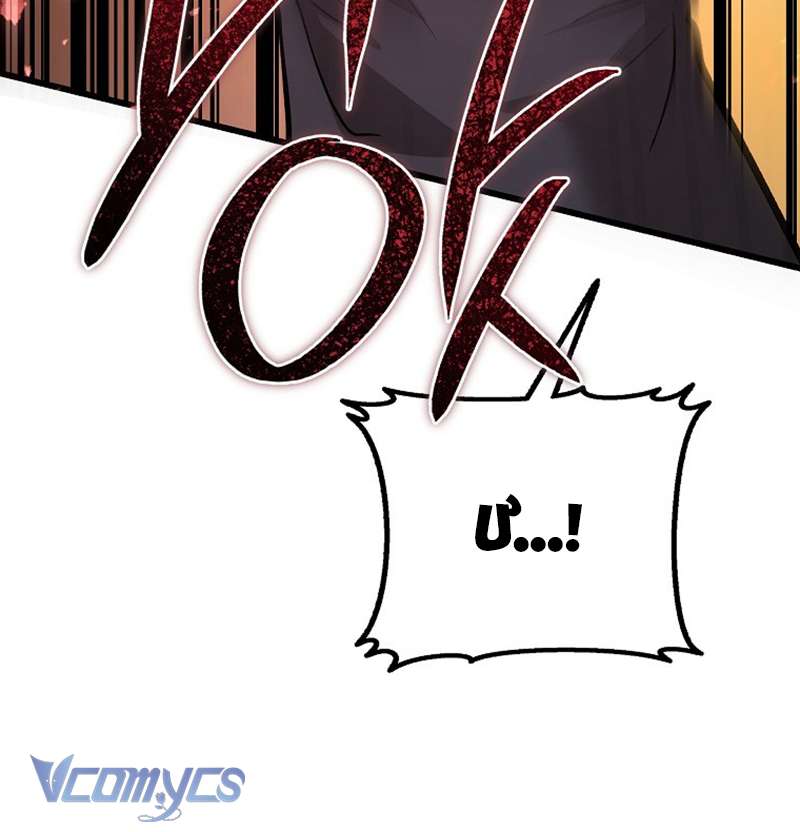 Ác Quỷ Nuôi Dưỡng Tiểu Thư Chapter 41 - Trang 4