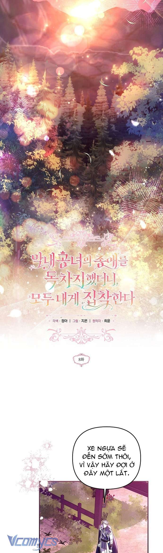 Độc Chiếm Sủng Ái Của Công Chúa Út, Mọi Người Đều Say Mê Tôi. Chap 8 - Trang 3