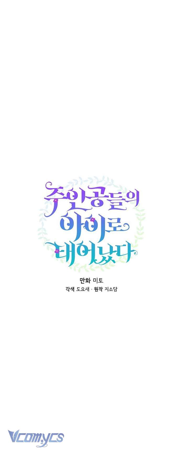 Trở Thành Con Gái Của Các Nhân Vật Chính Chapter 50 - Next Chap 51