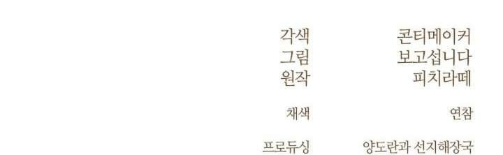 〖18+〗- Cánh Hoa Ướt Đẫm Của Thánh Nữ Chap 14 - Next Chap 15