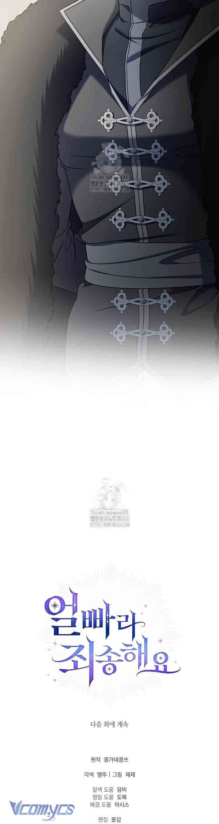 Xin Lỗi Vì Tôi Không Thể Rời Mắt Khỏi Vẻ Ngoài Của Ngài Chap 44 - Next Chap 45