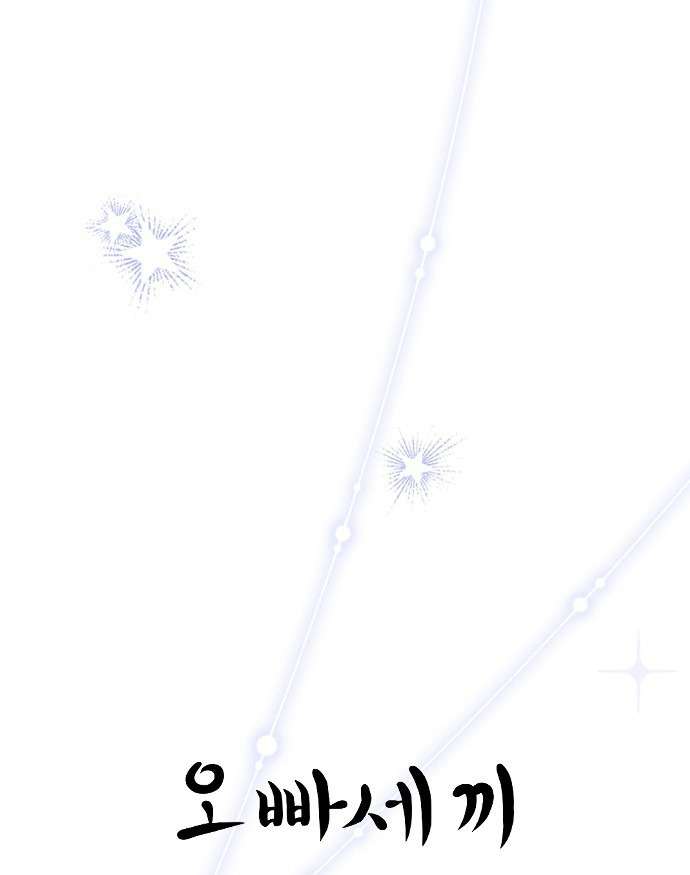 Ba Anh Trai Cực Phẩm Của Tôi Chap 73 - Trang 3