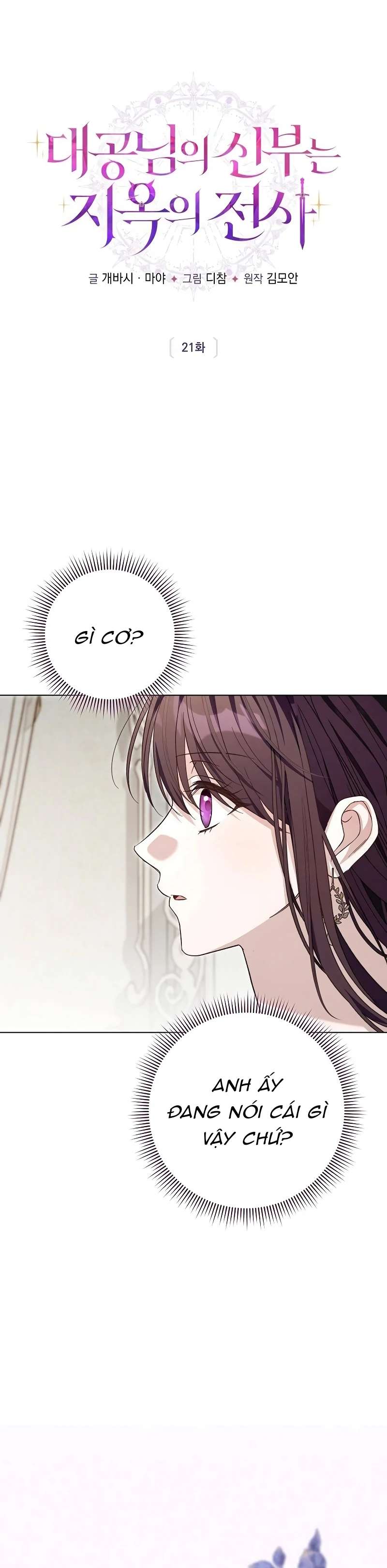 Cô Dâu Của Đại Công Tước Là Chiến Binh Địa Ngục Chap 21 - Next Chap 22