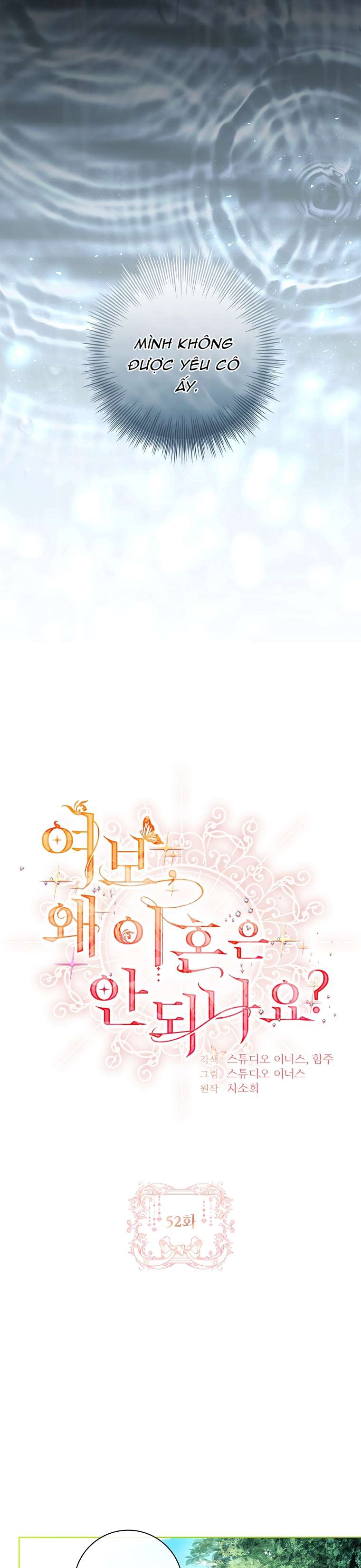 Chồng Ơi, Tại Sao Chúng Ta Không Thể Ly Hôn? Chap 52 - Trang 4