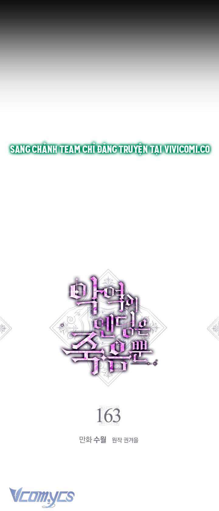 Kết Cục Của Nhân Vật Phản Diện Chỉ Có Thể Là Cái Chết Chap 163 - Trang 4