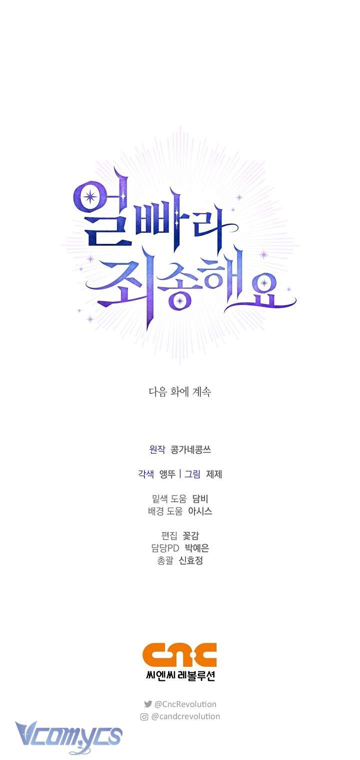 Xin Lỗi Vì Tôi Không Thể Rời Mắt Khỏi Vẻ Ngoài Của Ngài Chap 25 - Next Chap 26