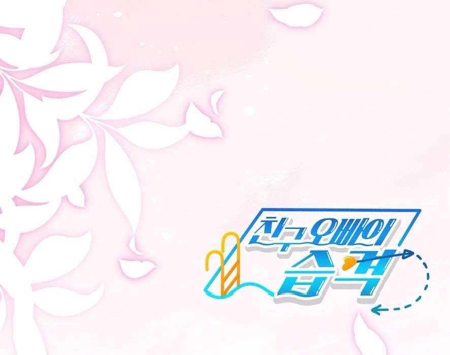 Cuộc Tấn Công Của Anh Trai Bạn Thân Chap 12 - Trang 3