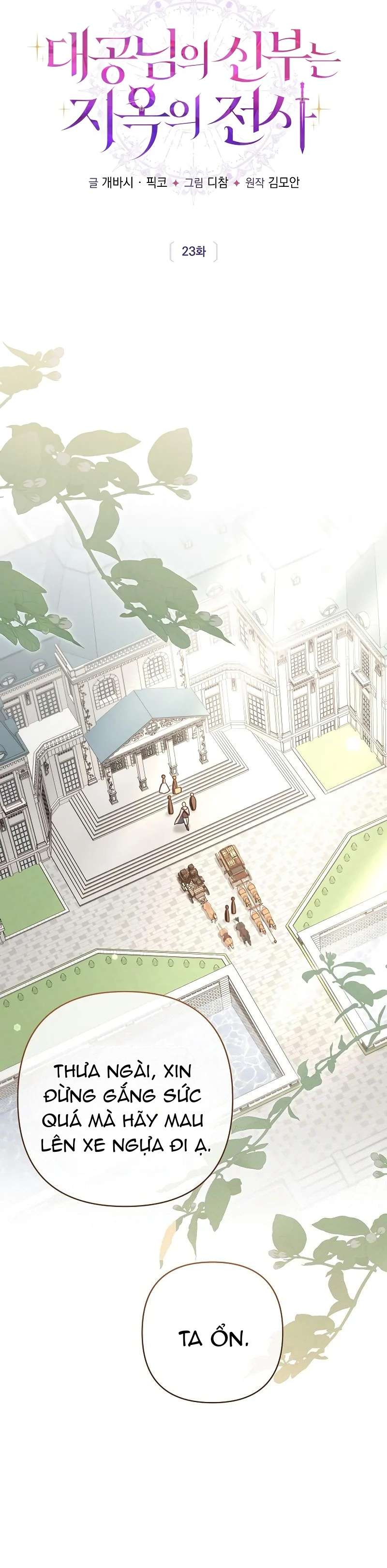 Cô Dâu Của Đại Công Tước Là Chiến Binh Địa Ngục Chap 23 - Trang 3