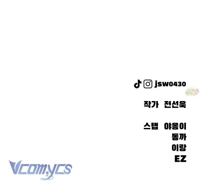 Tận Thế Đã Đến Chap 6 - Next Chap 7