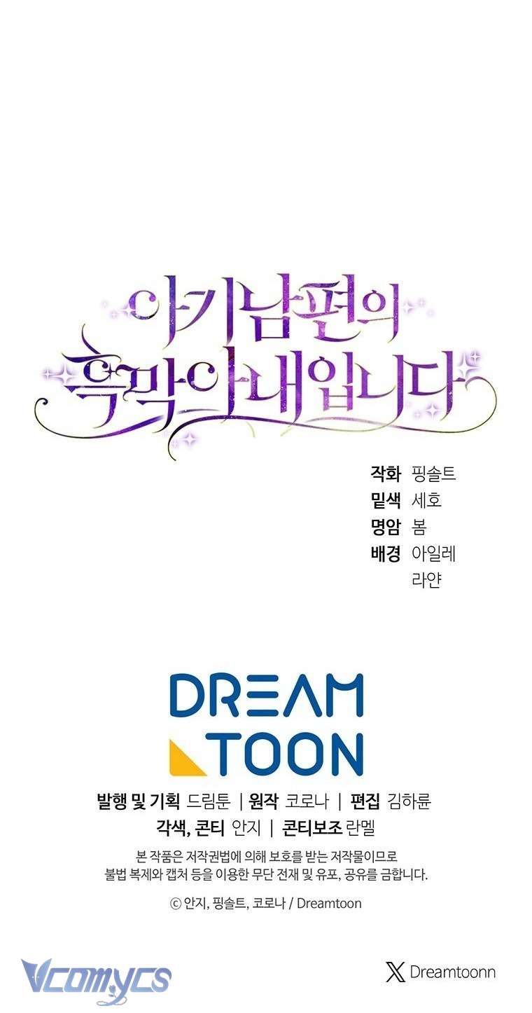 Người Vợ Hắc Ám Của Cậu Chồng Nhỏ Chap 30 - Trang 2