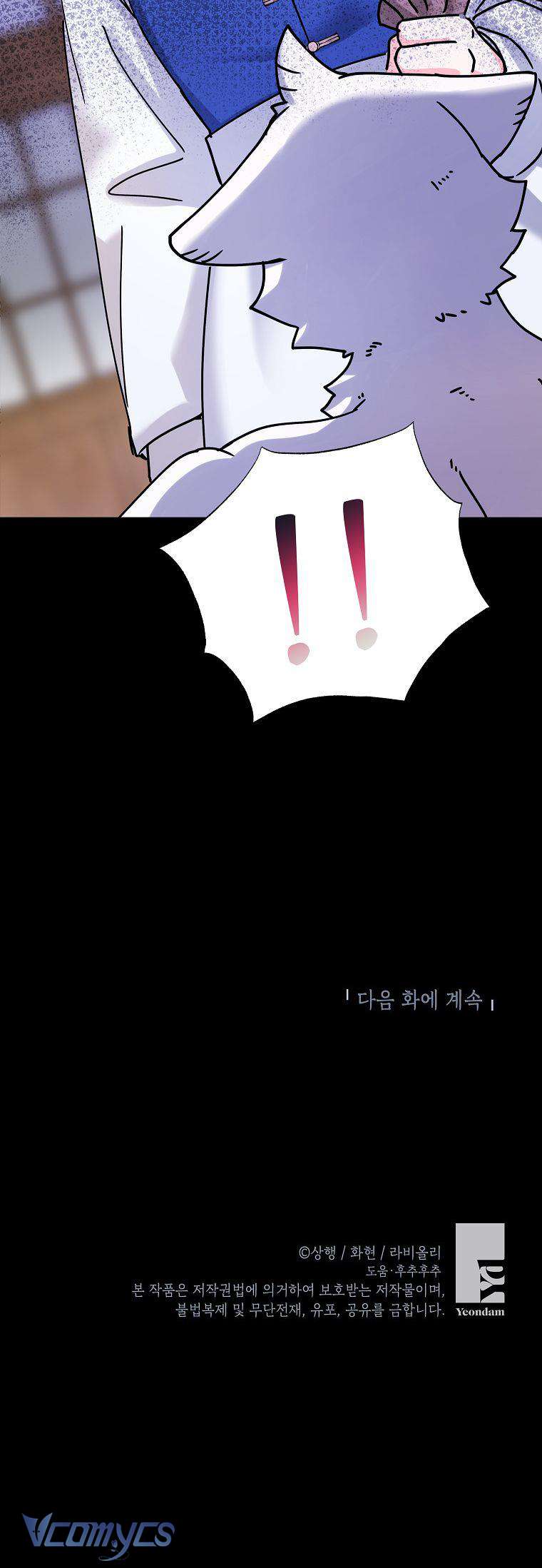 Trở Thành Miêu Nữ Của Hoàng Đế Chapter 8 - Trang 4