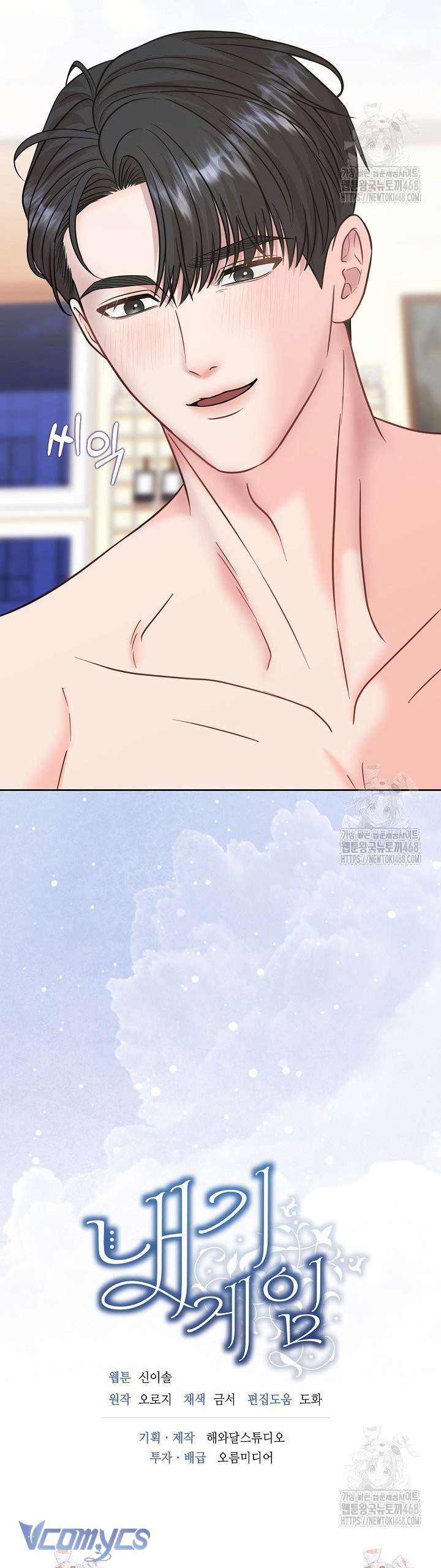 [ 18+ ] Trò Chơi Cá Cược Chap 20 - Trang 2