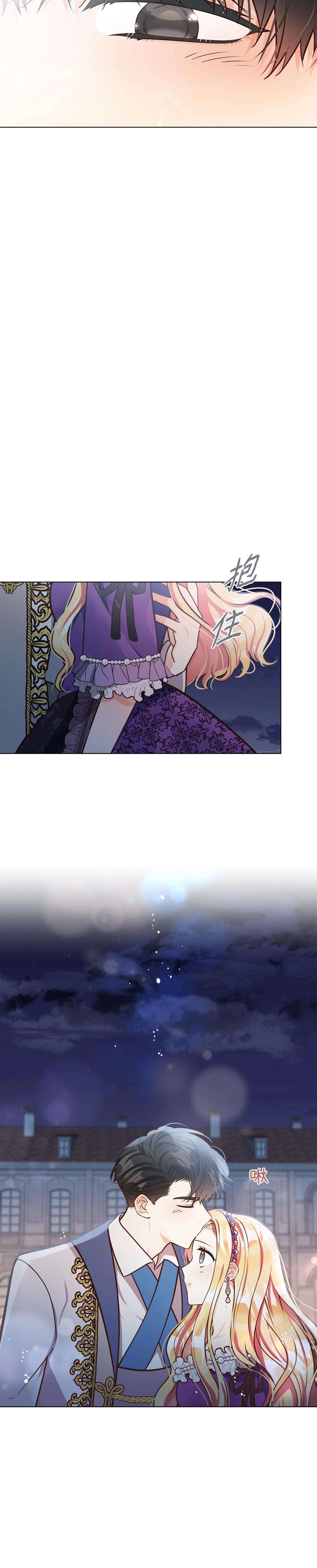 Quả Đào Mật Tháng 6 Chap 11 - Trang 4