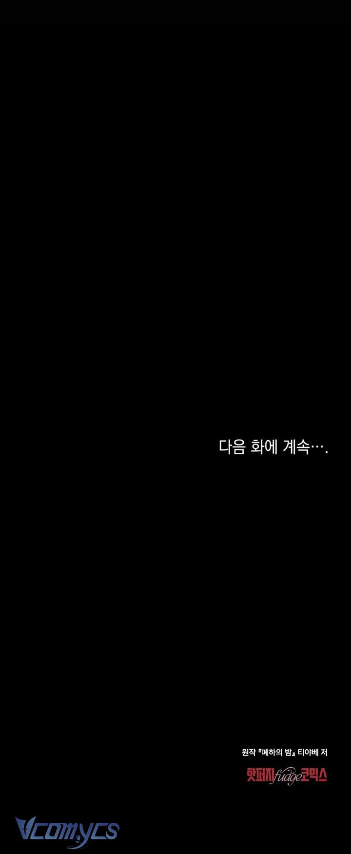 [18+] Đêm Của Bệ Hạ Chap 21 - Trang 2