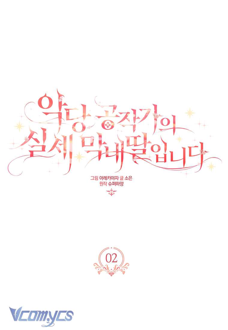 Tôi đã trở thành con gái út của công tước phản diện Chapter 2 - Trang 3