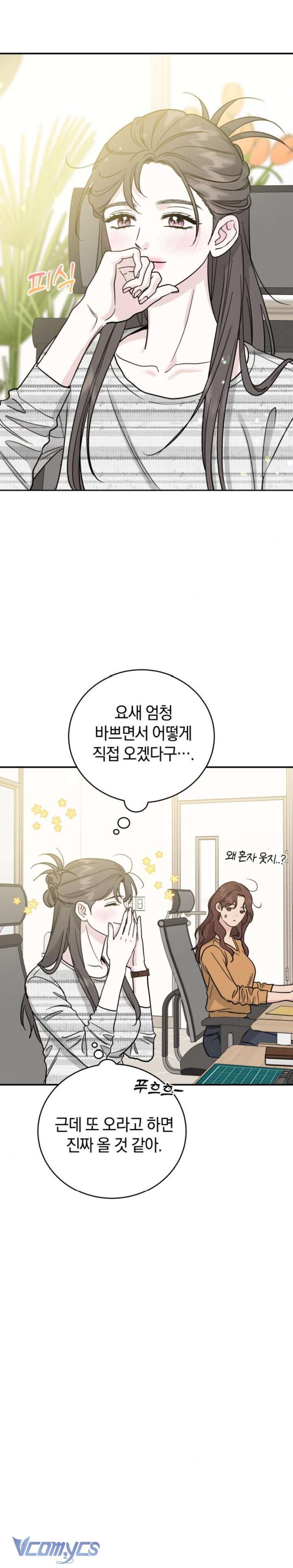 Thuyết Tình Yêu Ích Kỷ Chap 50 - Trang 4