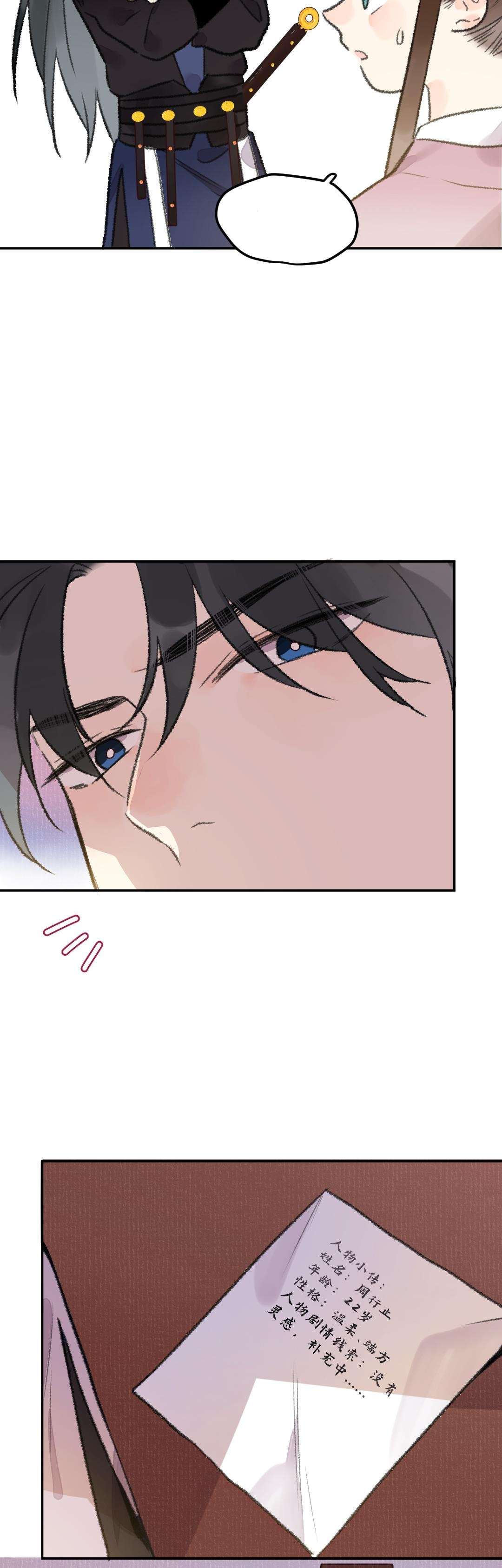 Ta Không Thể Yêu Người Giấy Chap 29 - Trang 2