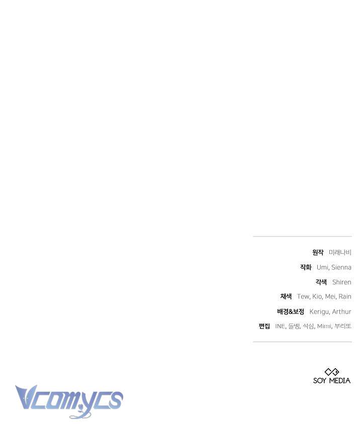 Cây Kim Chỉ Của Hoàng Hậu Chap 25 - Trang 2