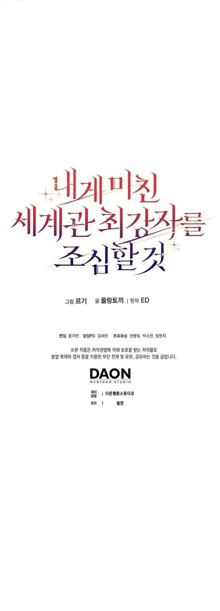 [END SS1] Hãy Cẩn Thận Với Người Đàn Ông Mạnh Nhất Đang Mê Muội Tôi Chap 1 - Trang 2