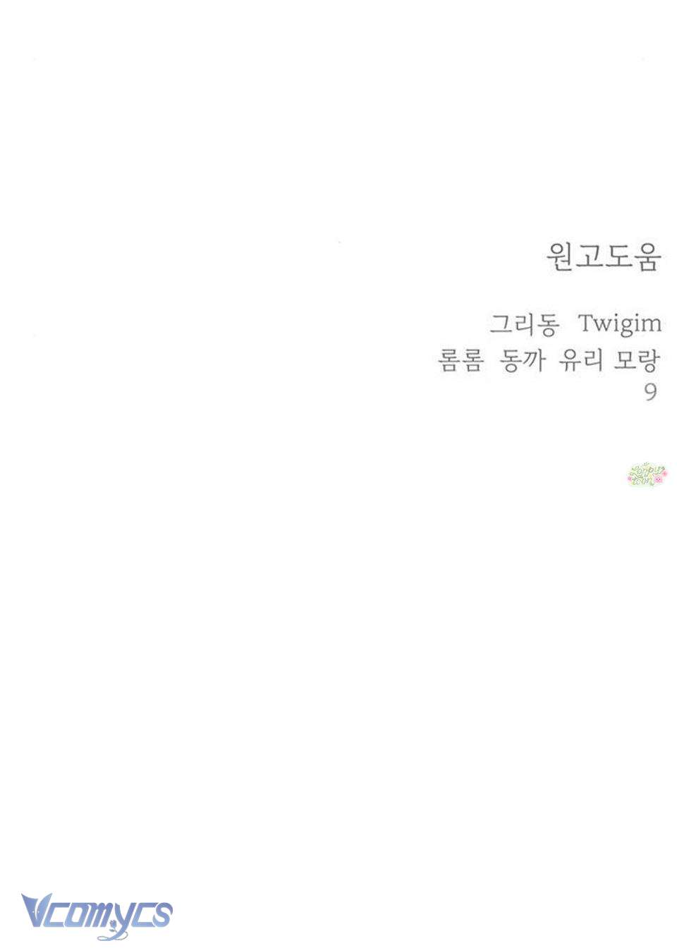 Quỷ Hồn Chap 25 - Next Chap 26