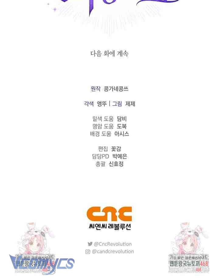 Xin Lỗi Vì Tôi Không Thể Rời Mắt Khỏi Vẻ Ngoài Của Ngài Chap 46 - Next Chap 47