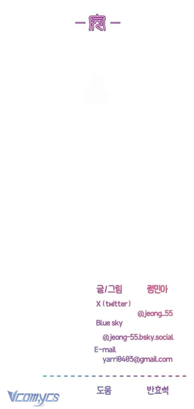 Chàng Trai Có Đôi Tay Khéo Léo Chap 30 - Trang 2