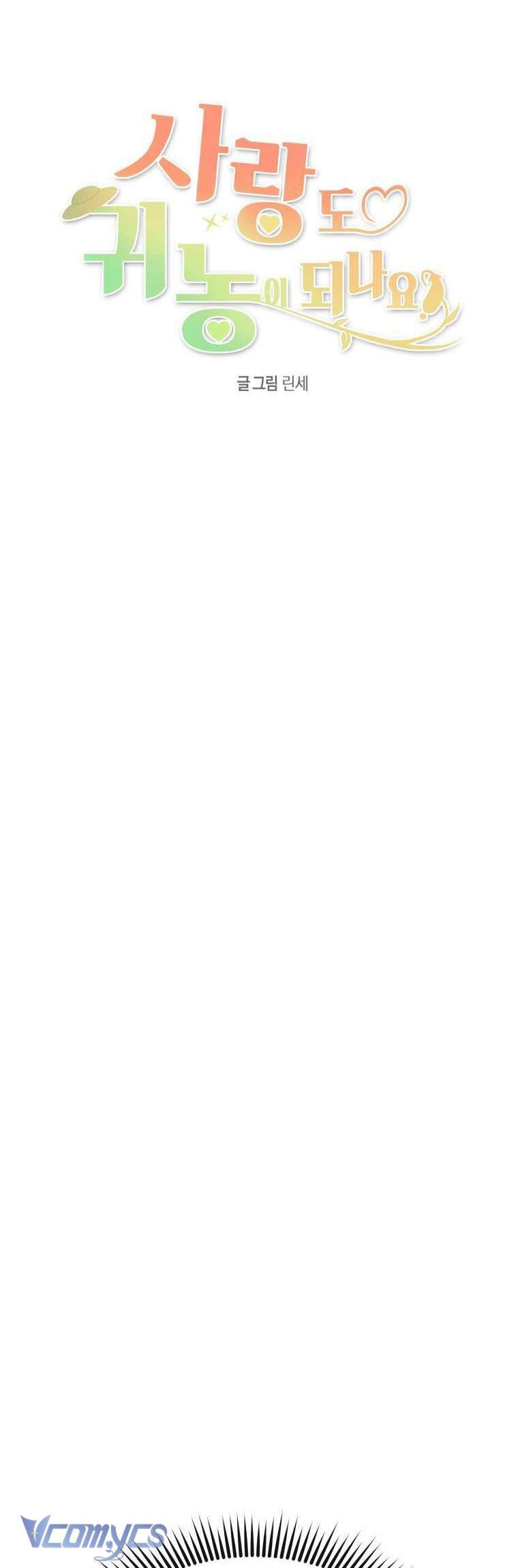 Tình Yêu Có Thể Về Quê Làm Nông Sao? Chap 14 - Trang 4