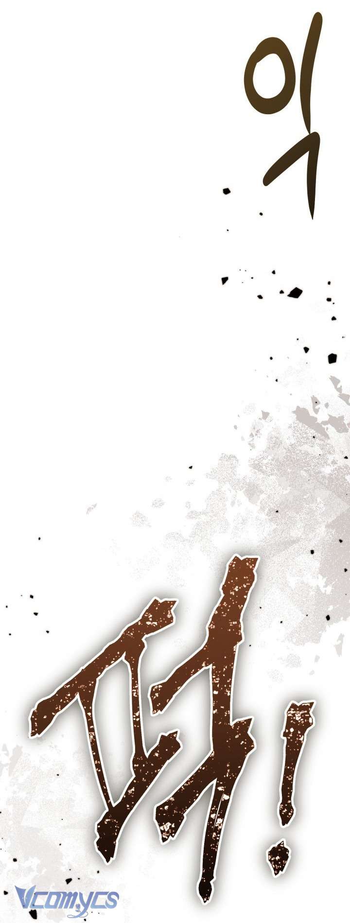 Sự Điều Trị Đặc Biệt Của Tinh Linh Chap 109 - Trang 2