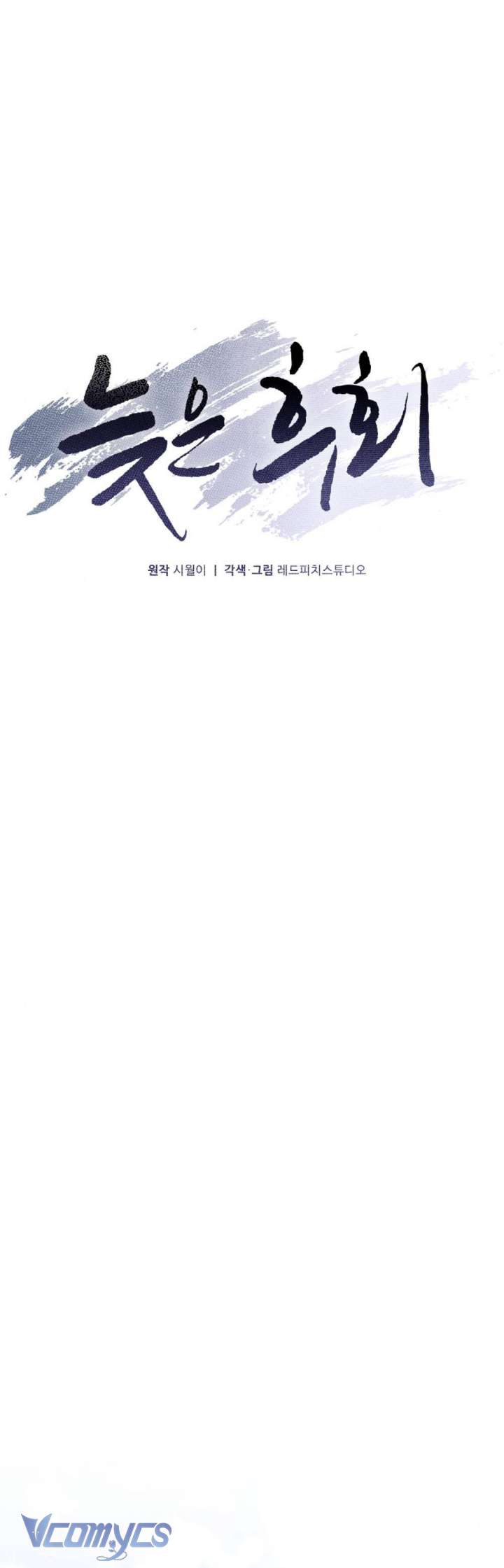 [18+] Hối Hận Muộn Màn Chap 10 - Trang 2